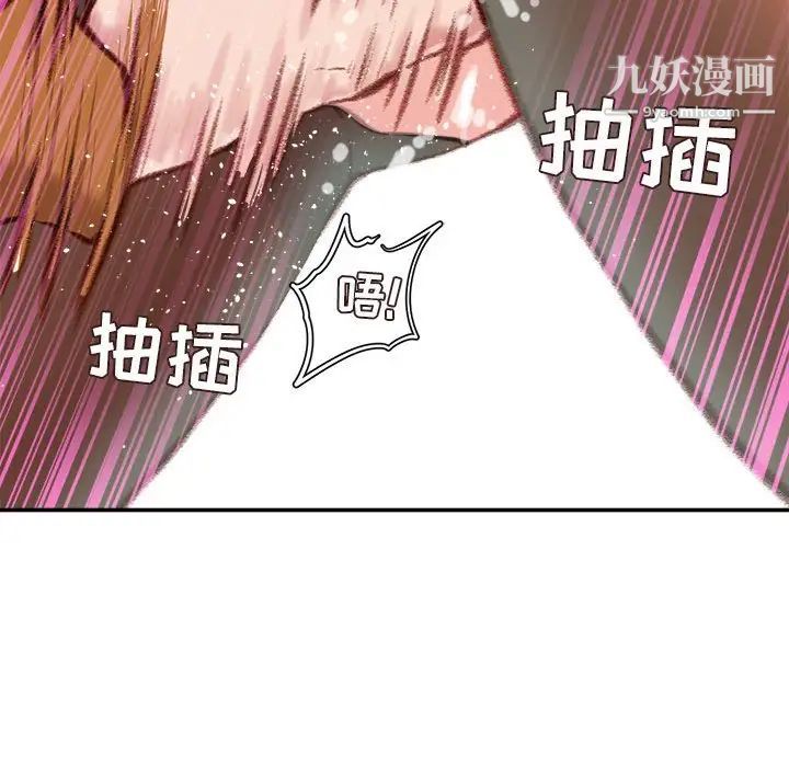 《不务正业》漫画 第15話