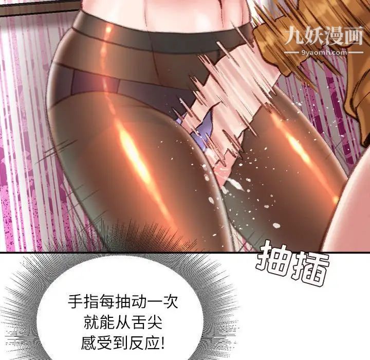 《不务正业》漫画 第15話