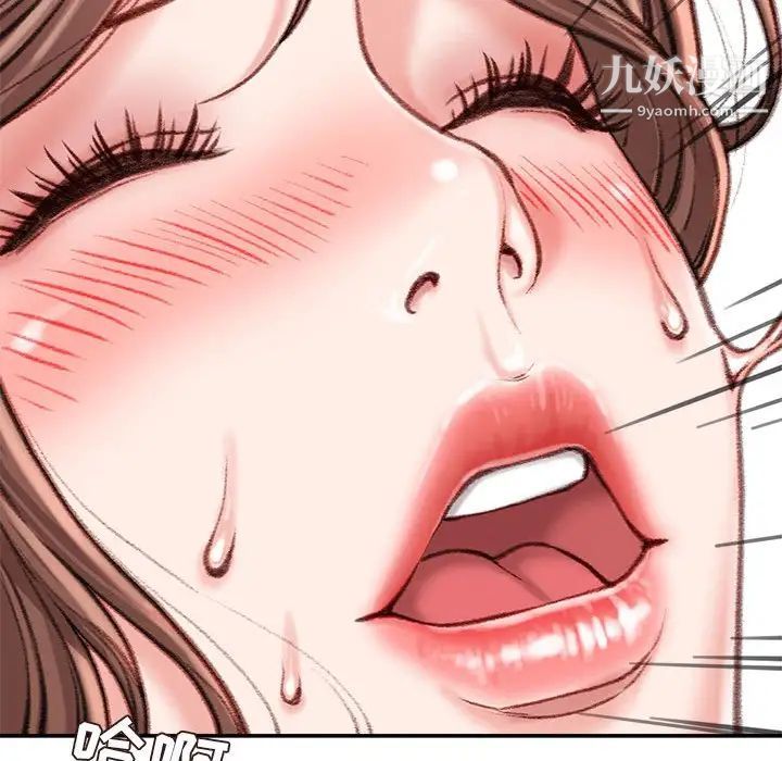 《不务正业》漫画 第15話