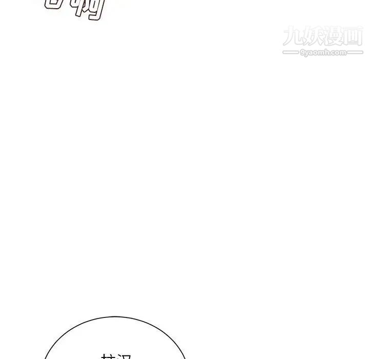 《不务正业》漫画 第15話