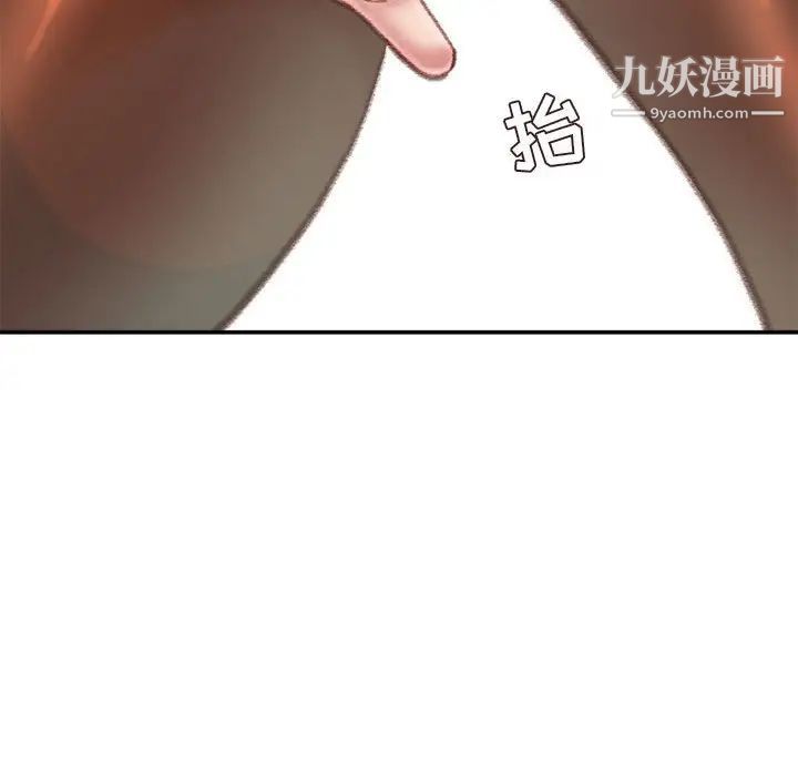《不务正业》漫画 第15話