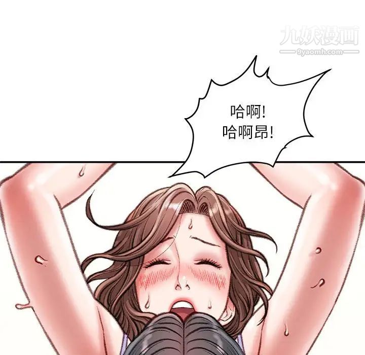 《不务正业》漫画 第15話