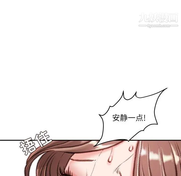 《不务正业》漫画 第15話