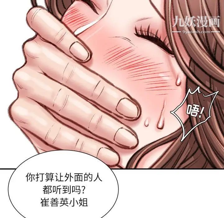 《不务正业》漫画 第15話