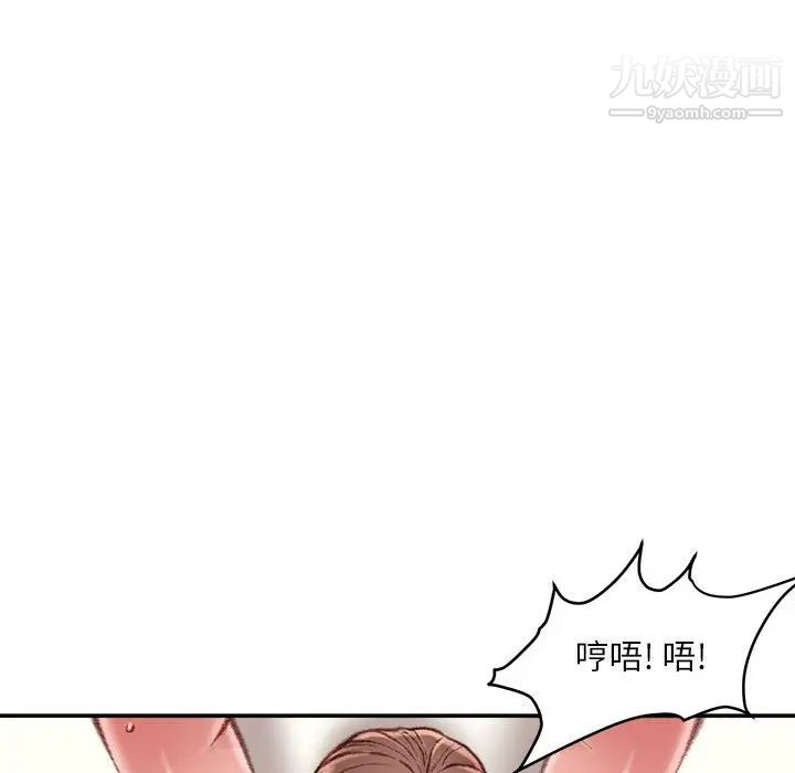 《不务正业》漫画 第15話