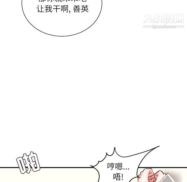 《不务正业》漫画 第15話
