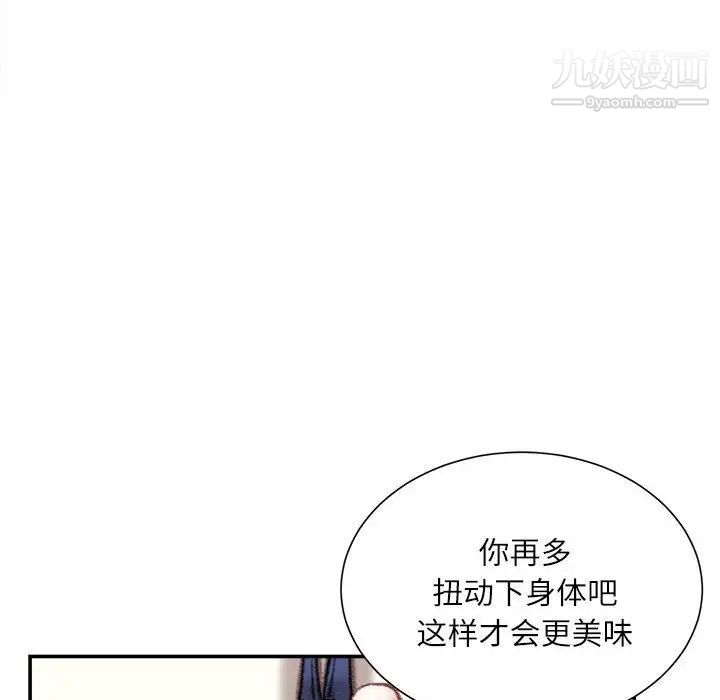 《不务正业》漫画 第15話