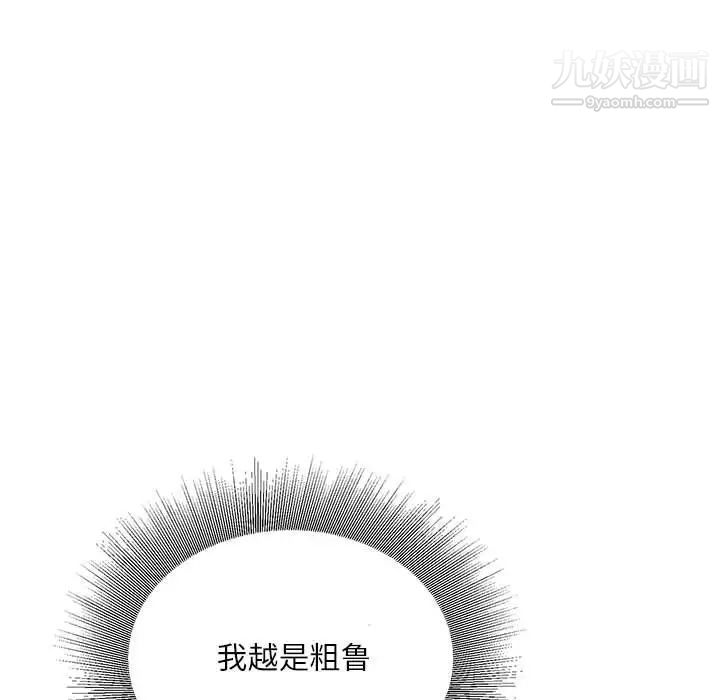 《不务正业》漫画 第15話