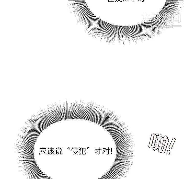 《不务正业》漫画 第15話