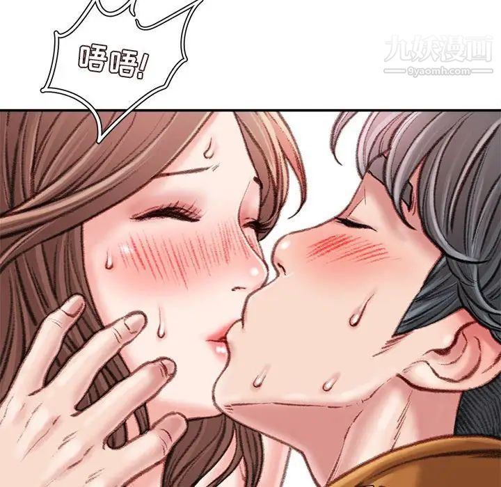 《不务正业》漫画 第15話