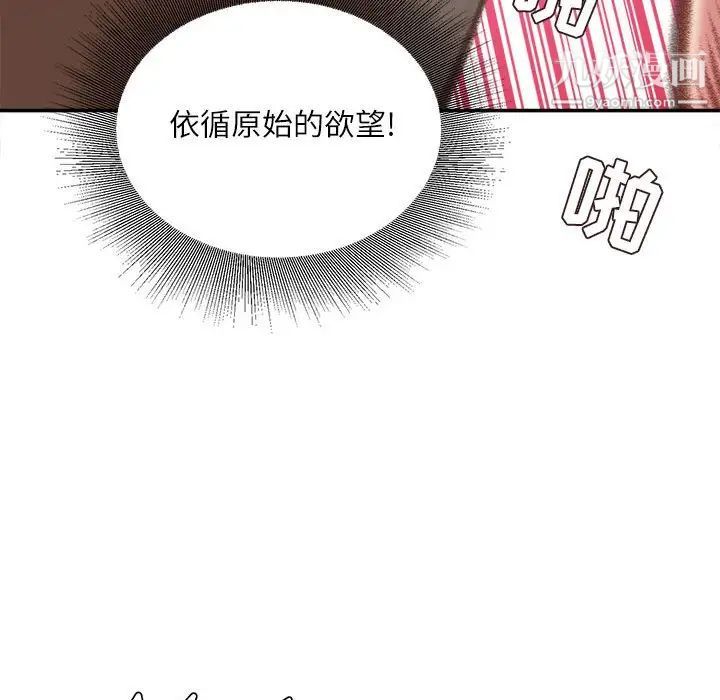 《不务正业》漫画 第15話