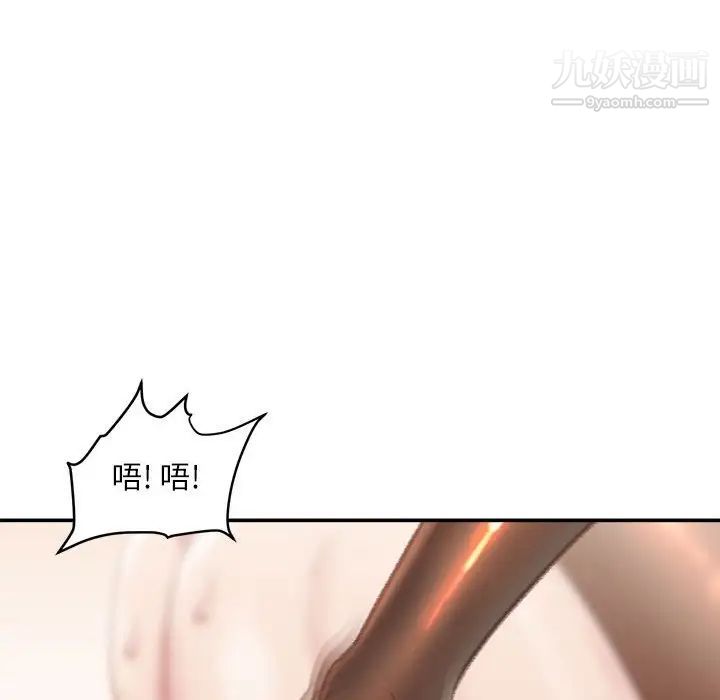 《不务正业》漫画 第15話