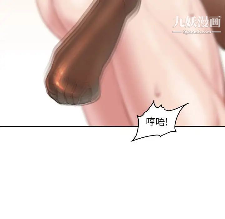 《不务正业》漫画 第15話