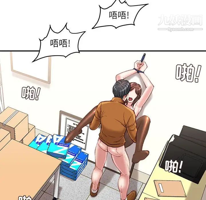 《不务正业》漫画 第15話