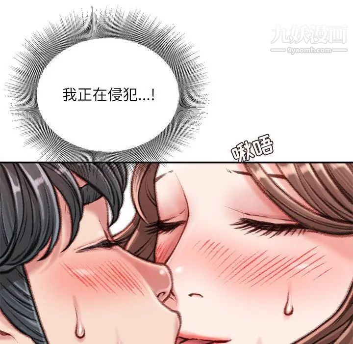 《不务正业》漫画 第15話