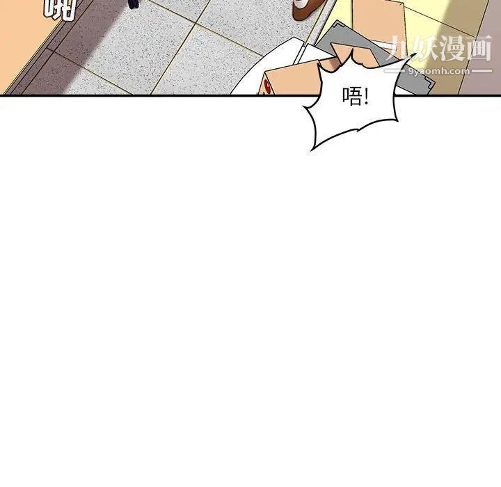 《不务正业》漫画 第15話