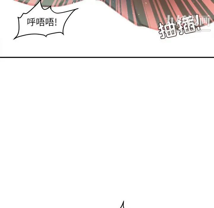 《不务正业》漫画 第15話