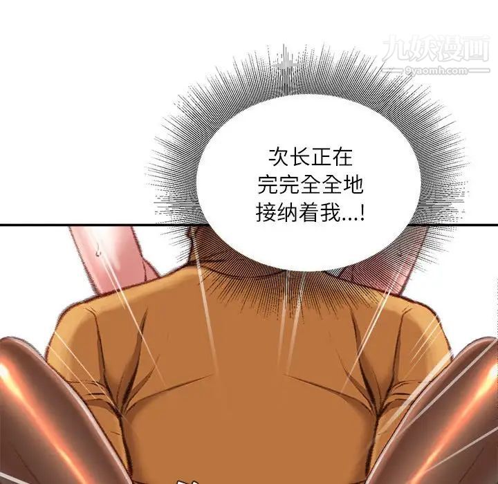 《不务正业》漫画 第15話