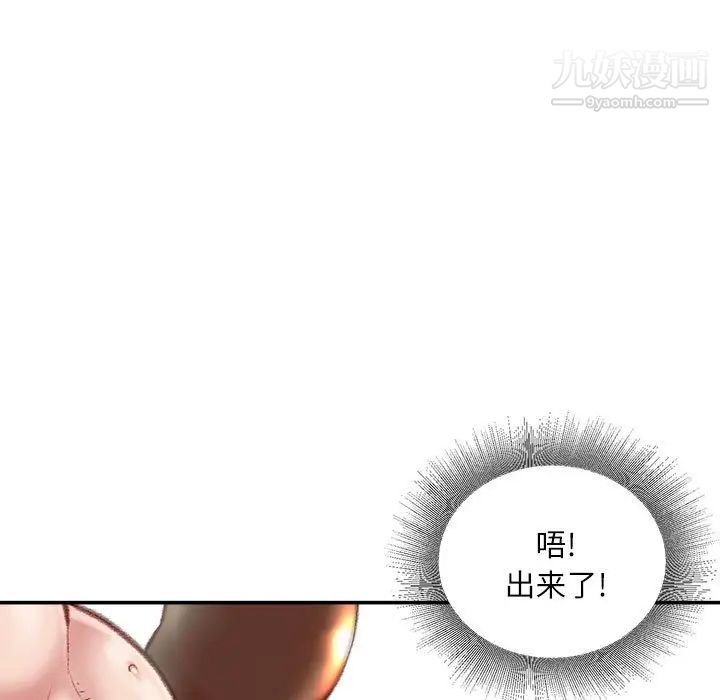 《不务正业》漫画 第15話