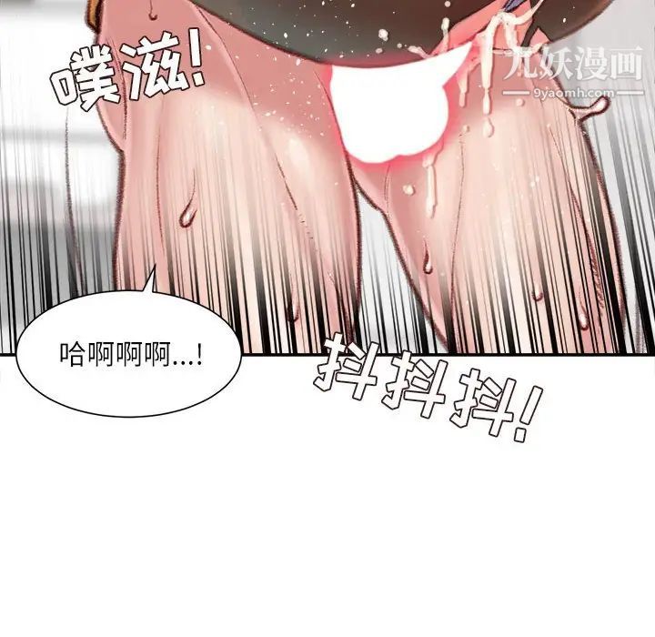 《不务正业》漫画 第15話