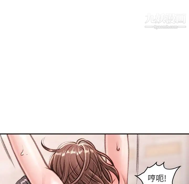 《不务正业》漫画 第15話