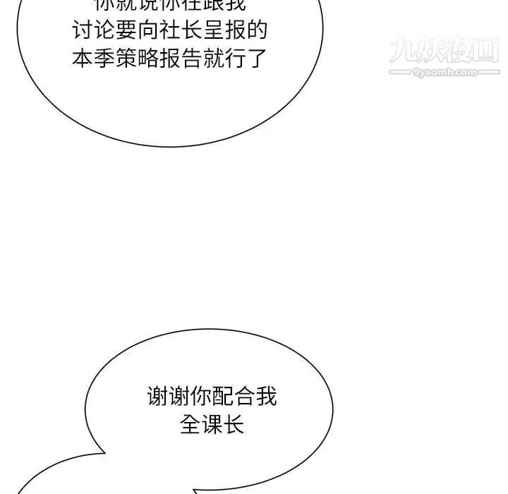 《不务正业》漫画 第15話