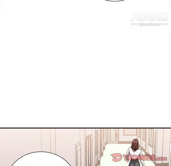 《不务正业》漫画 第15話