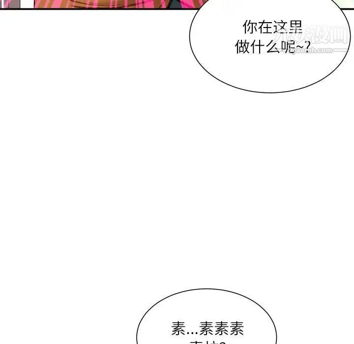 《不务正业》漫画 第15話