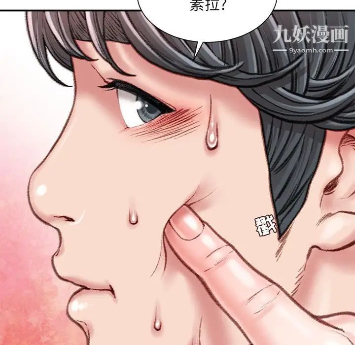 《不务正业》漫画 第15話