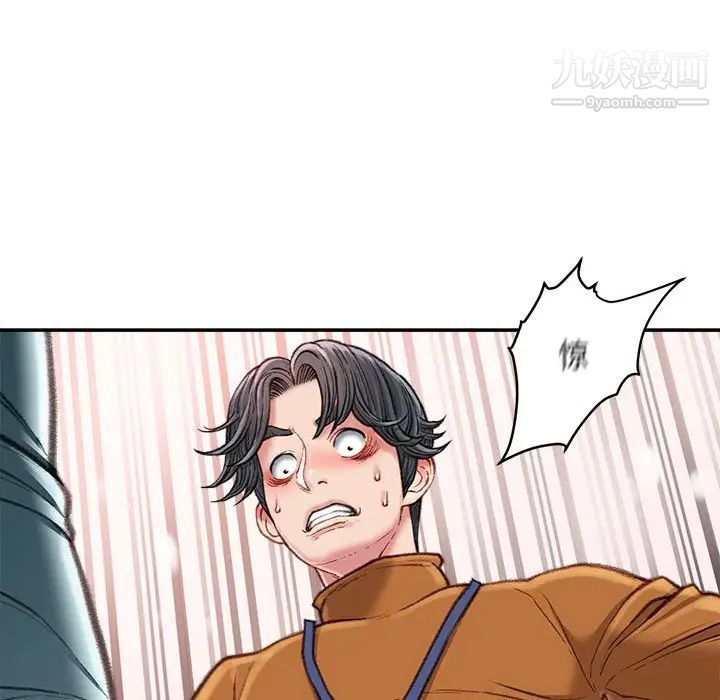 《不务正业》漫画 第15話