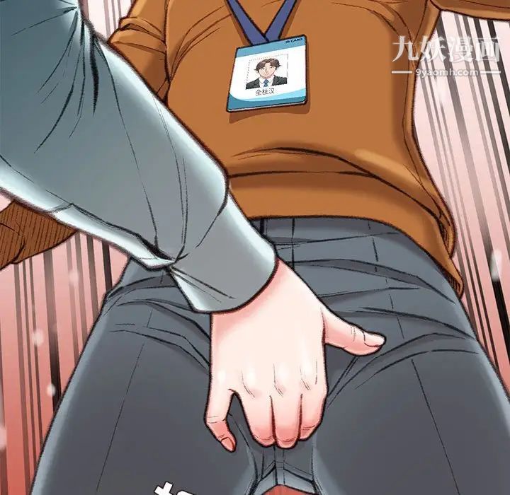 《不务正业》漫画 第15話