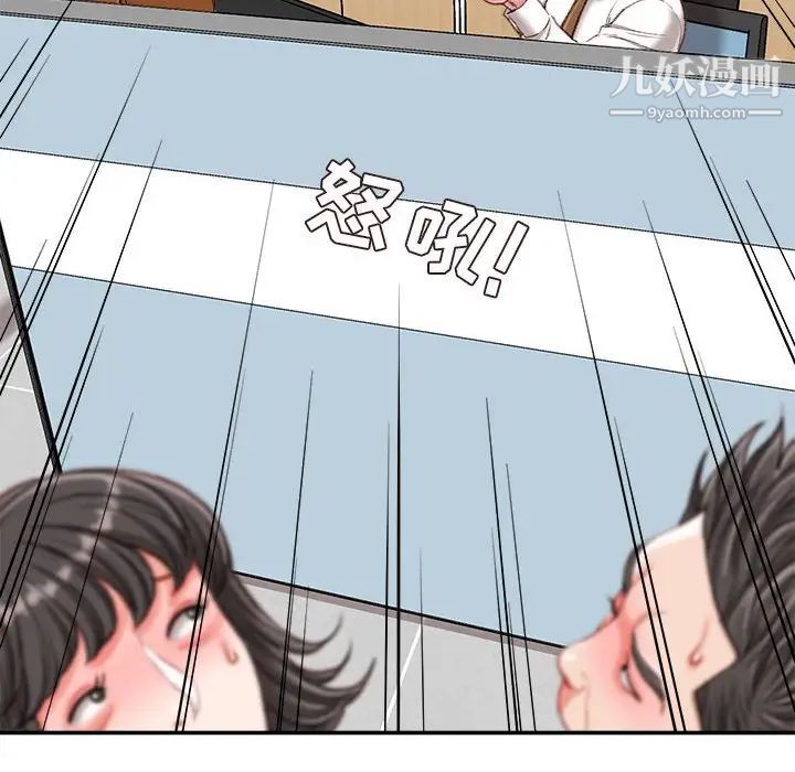 《不务正业》漫画 第16話