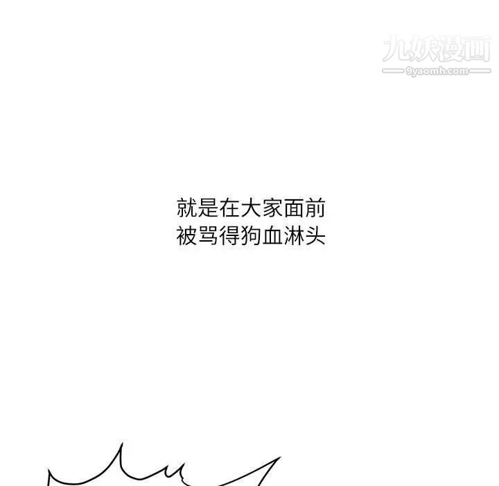 《不务正业》漫画 第16話