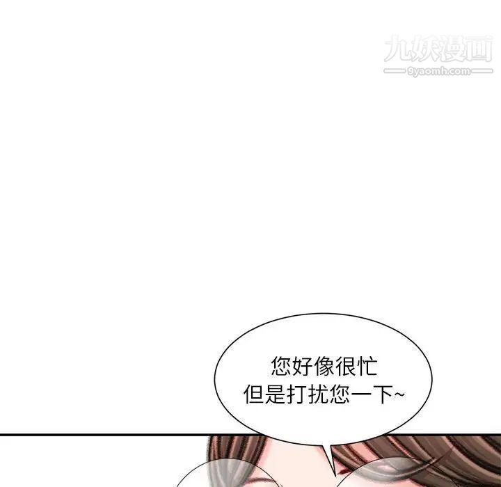 《不务正业》漫画 第16話