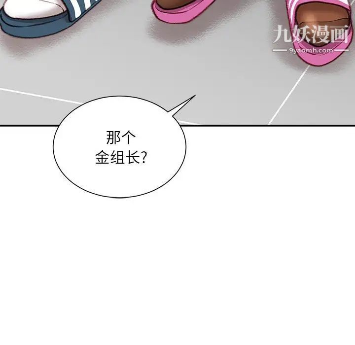 《不务正业》漫画 第16話