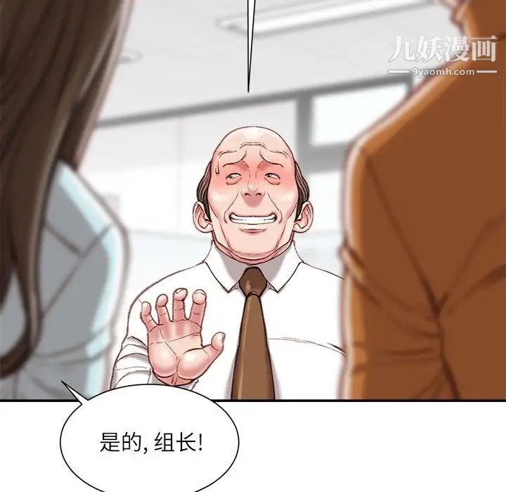 《不务正业》漫画 第16話