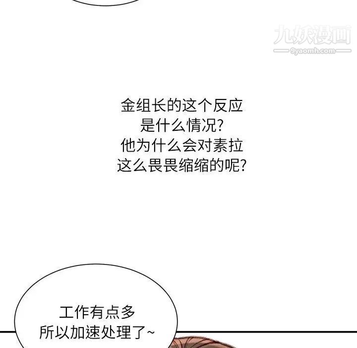 《不务正业》漫画 第16話