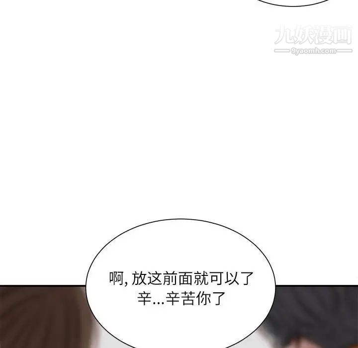 《不务正业》漫画 第16話