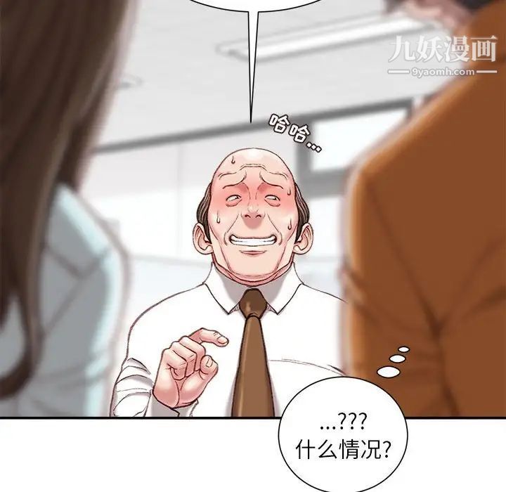 《不务正业》漫画 第16話