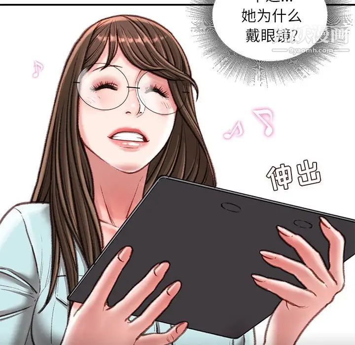 《不务正业》漫画 第16話