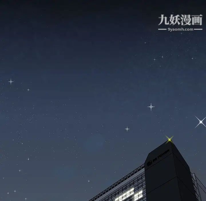 《不务正业》漫画 第16話