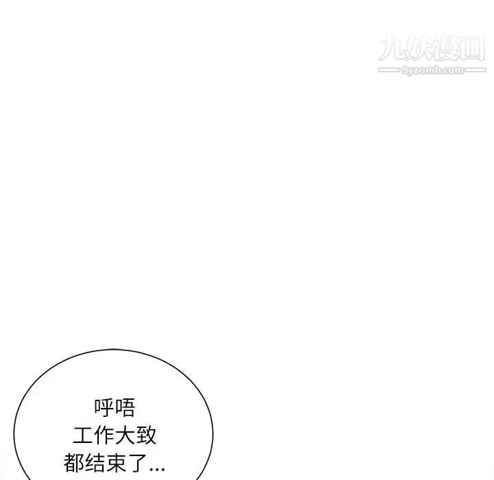 《不务正业》漫画 第16話