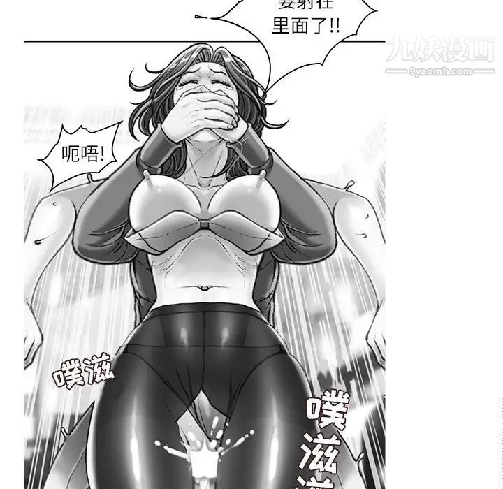 《不务正业》漫画 第16話