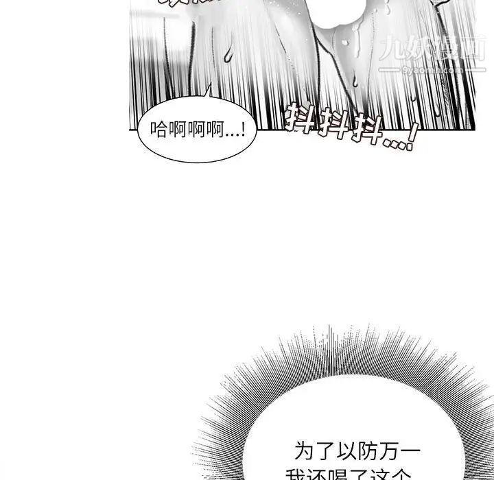 《不务正业》漫画 第16話