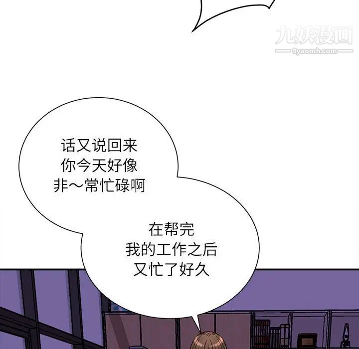 《不务正业》漫画 第16話