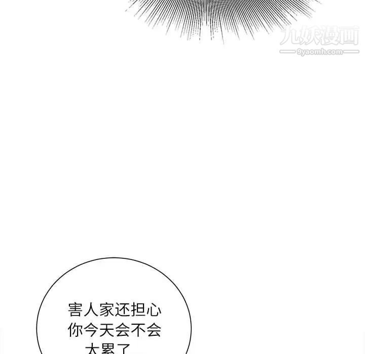 《不务正业》漫画 第16話