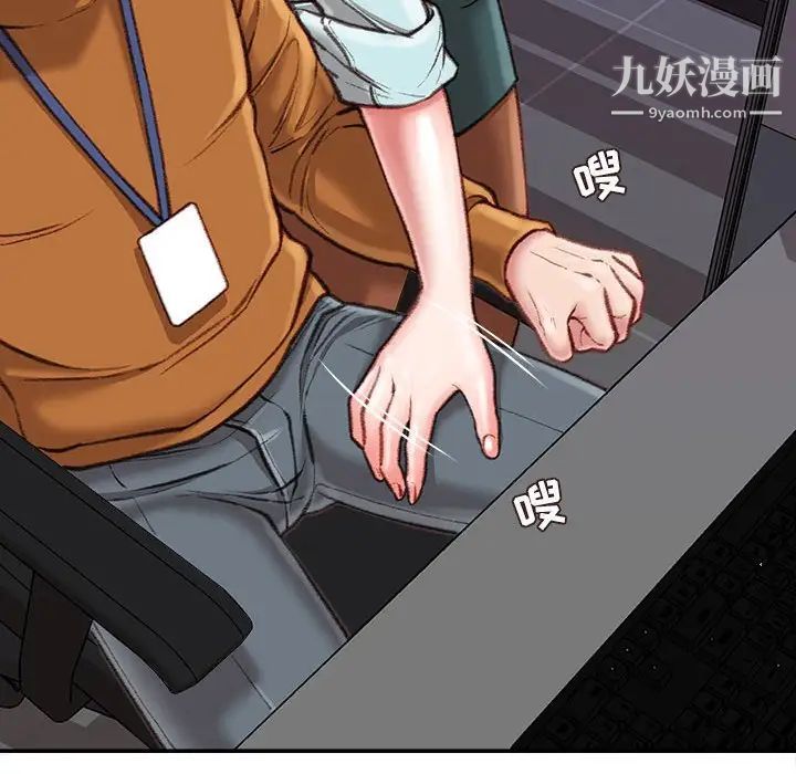 《不务正业》漫画 第16話