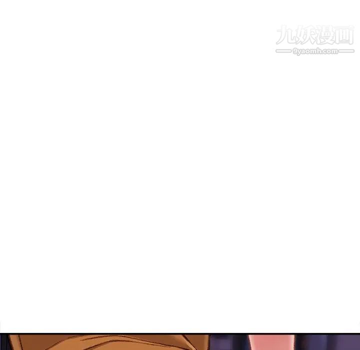 《不务正业》漫画 第16話