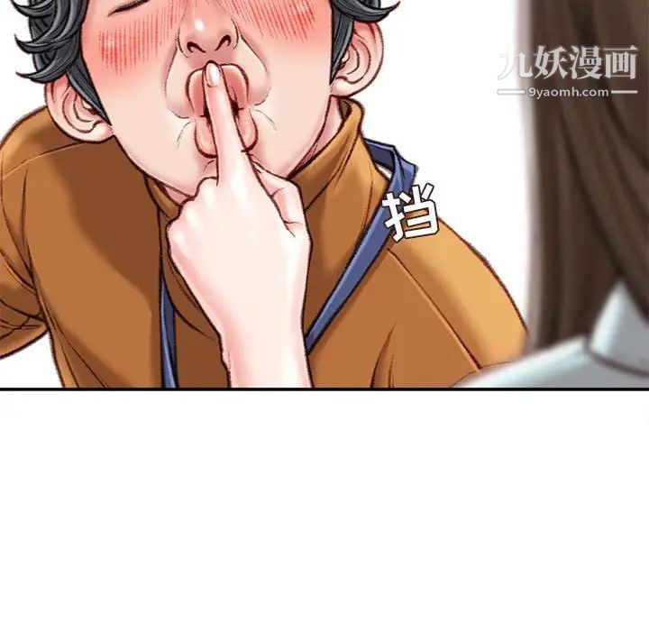 《不务正业》漫画 第16話