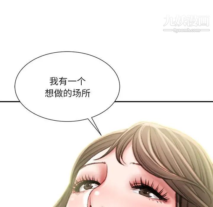 《不务正业》漫画 第16話